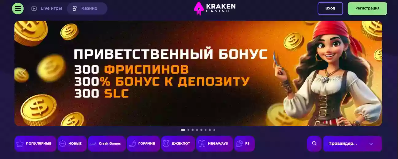 Kraken casino